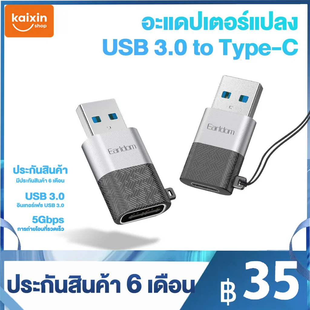 [ส่งไวจากไทย] หัวแปลง USB 3.0 TO TYPE-C อะแดปเตอร์ USBto Type-C Adapter Fast Data Transfer รองรับมือถือรุ่นiphone15