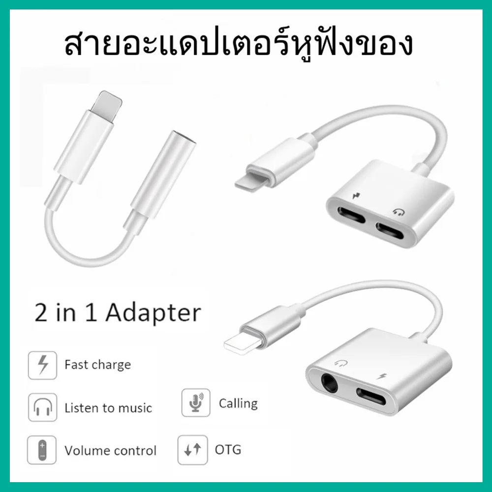 สายเคเบิลอะแดปเตอร์สำหรับสายต่อหูฟัง3.5 มม.พร้อมการชาร์จสำหรับ iPhone ถึง Aux อะแดปเตอร์หูฟังสายแปรงสำหรับ iPhone Type-C
