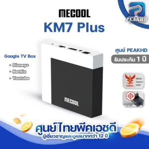 [ศูนย์ไทย PEAKHD] Mecool KM7 PLUS รุ่นใหม่ล่าสุด Android 11 S905Y4  Ram 2GB / 16GB  OS : Google TV