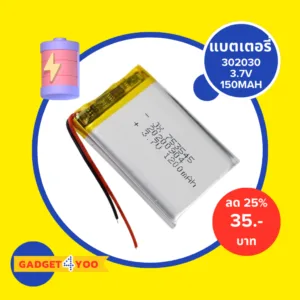 แบตเตอรี่ลิเธียม 1/2/4cs 302030 3.7V 150mah Lithium polymer Lithium Ion (0401)