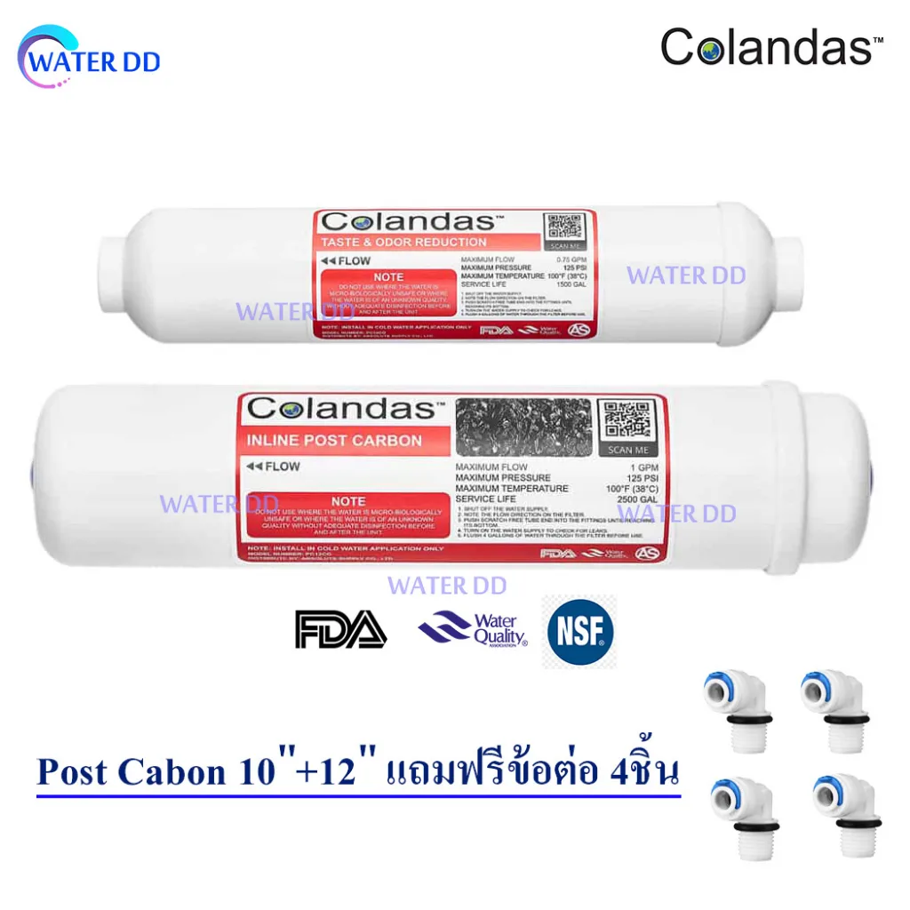 ไส้กรองน้ำ Post Carbon Colandas แคปซูล 10 นิ้ว และ 12 นิ้ว คุณภาพดี
