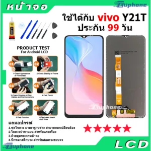 หน้าจอ LCD Display จอ + ทัช vivo Y21T งานแท้ อะไหล่มือถือ จอพร้อมทัชสกรีน วีโว่ Y21T แถมไขควง