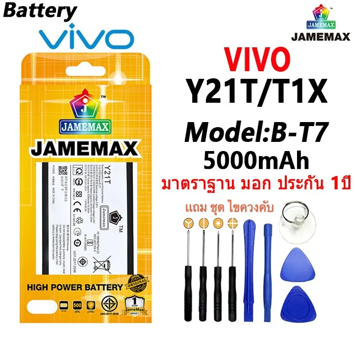 แบตเตอรี่ เเบต VIVO Y21T / T1X คุณภาพระดับพรีเมี่ยม vivo y21t，t1x battery Model B-T7 แถมชุดไขควง（5000mAh）