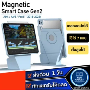 [รุ่นอัพเกรด+ถอดปกได้❗]Magnetic Smart Case Gen2 เคสไอแพด แม่เหล็ก Air6 Air5 Air4 Pro11 หมุนได้360องศา ตั้งแนวตั้ง-นอนได้