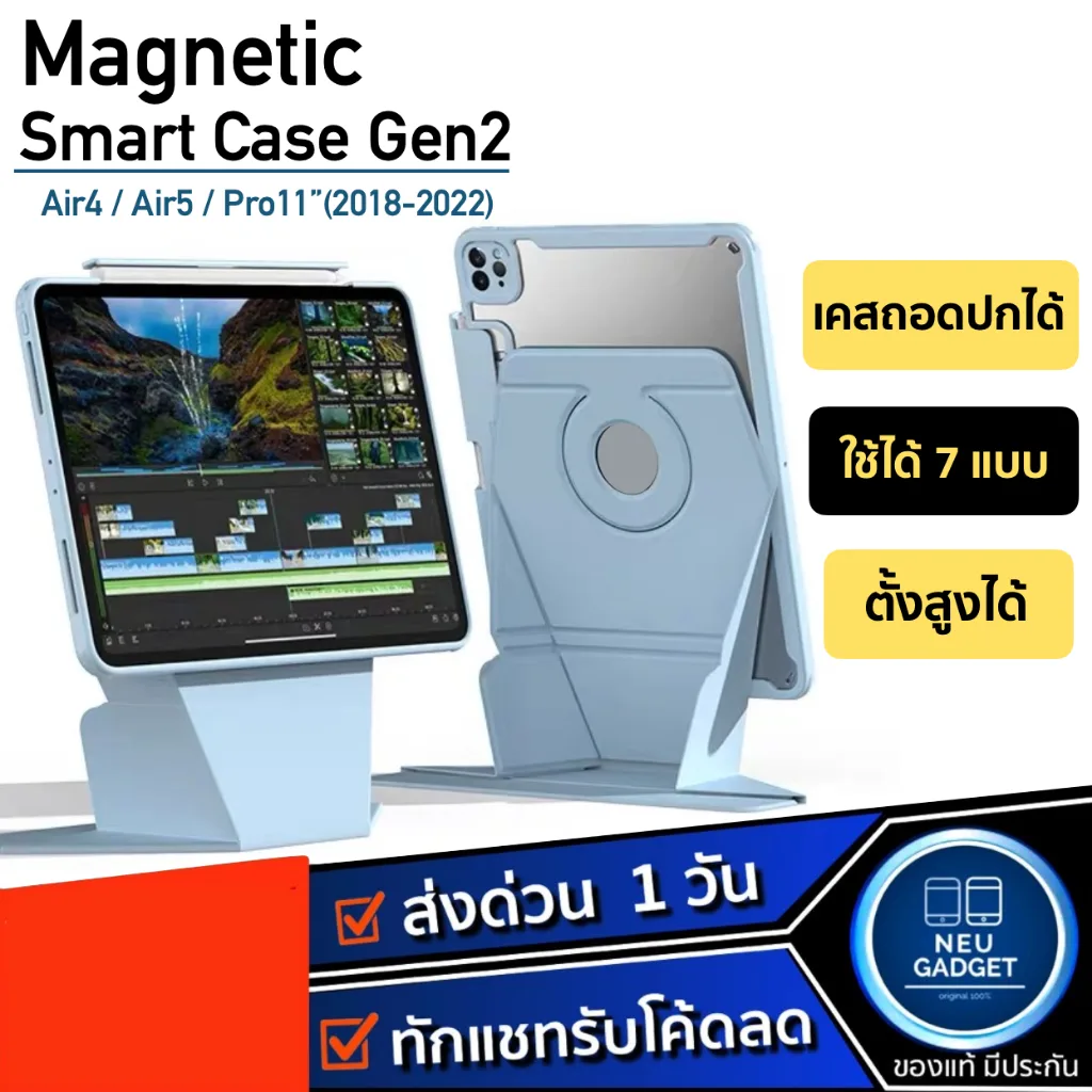 [รุ่นอัพเกรด+ถอดปกได้❗]Magnetic Smart Case Gen2 เคสไอแพด แม่เหล็ก Air6 Air5 Air4 Pro11 หมุนได้360องศา ตั้งแนวตั้ง-นอนได้