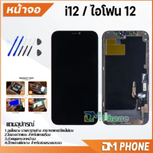 หน้าจอ สำหรับ ไอโฟน i12/i12Pro/i12ProMax/i12mini Display Screen Touch i12/12 Pro/12 Pro Max/i12 mini