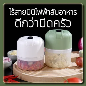 เครื่องปั่นกระเทียม  ปั่นพริก มินิไร้สาย USB ปั่นละเอียด ห้องครัว ปั่นละเอียด ประหยัดไฟ ไฟฟ้า อเนกประสงค์ ที่บด