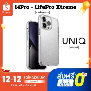 [สินค้าใหม่/เคลียร์สต๊อก] เคสแท้ 14Pro ยี่ห้อ UNIQ นำเข้า RTB 《 เคสใส LifePro Xtreme (หลังเพชร) 》