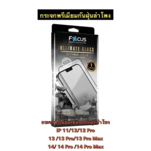 กระจกพรีเมียมเต็มจอกันฝุ่นลำโพง มีรุ่น IP 11/12/12 Pro 13 /13 Pro/13 Pro Max 14/ 14 Pro /14 Pro Max
