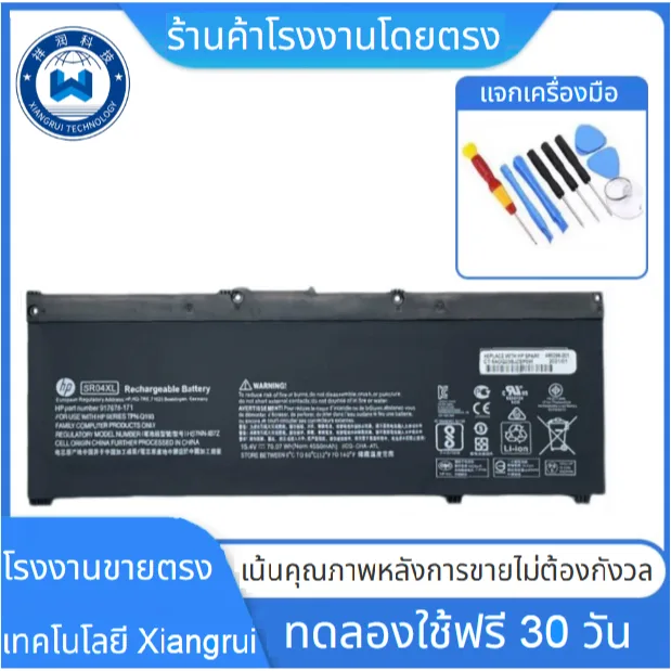 SR04XL ใหม่เดิม Omen แบตเตอรี่ 15-CE000 15-ce000ng 15-cb0xx 15-CE 15-CB 15-CE015DX 9177