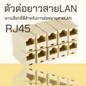 (ต่อยาวLAN)- ขายส่ง- ตัวต่อกลางเพิ่มความยาวสายแลน  LAN RJ45 (F-F)  Jack Connector RJ45 (F-F)
