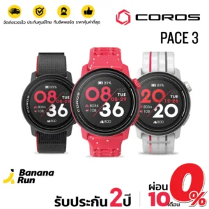 Coros Pace 3 นาฬิกามี GPS (รับประกันศูนย์ไทย 2 ปี) BananaRun