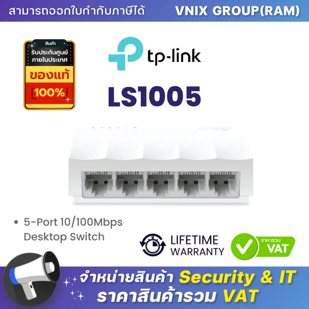 Tp link (LS1005) 5-Port 10/100Mbps Desktop Switch By Vnix Group