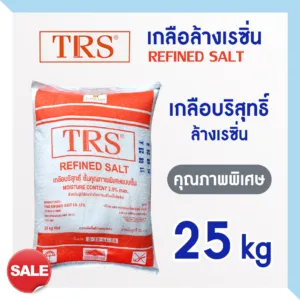 เกลือล้างเรซิ่น กลือบริสุทธิ์ TRS 25 kg ล้าง สารกรองเรซิ่น Regeneration resin สารกรองน้ำ สระน้ำ Refined Salt 97.5% เกลือ