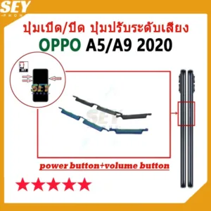 ปุ่มเปิด/ปิด ปุ่มปรับระดับเสียง ปุ่มสวิตช์เปิด OPPO A5 2020 / A9 2020 ปุ่มกดสวิทช์ด้านนอก Power button volume button