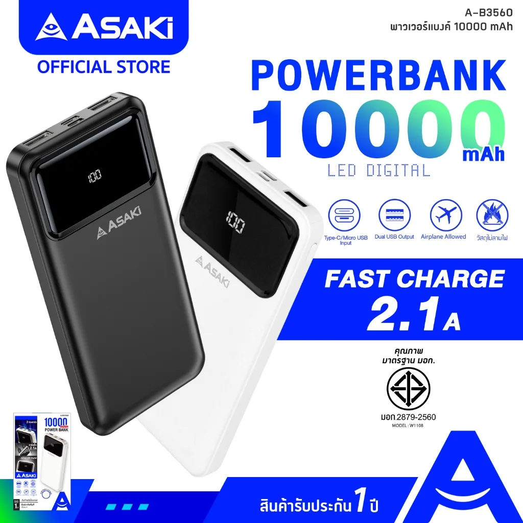 Asaki Powerbank 10000 mAh. มี มอก. พาวเวอร์แบงค์ ชาร์จเร็ว 2A หน้าจอ LED รับประกัน 1 ปี