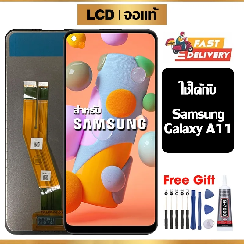 จอ LCD Samsung Galaxy A11