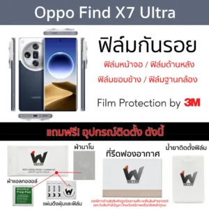 ฟิล์มกันรอย Oppo Find X7 Ultra / FindX7 Ultra / X7Ultra ฟิล์มรอบตัว ฟิล์มหลัง Skin Protection ฟิล์มกล้อง ฟิล์มมือถือ