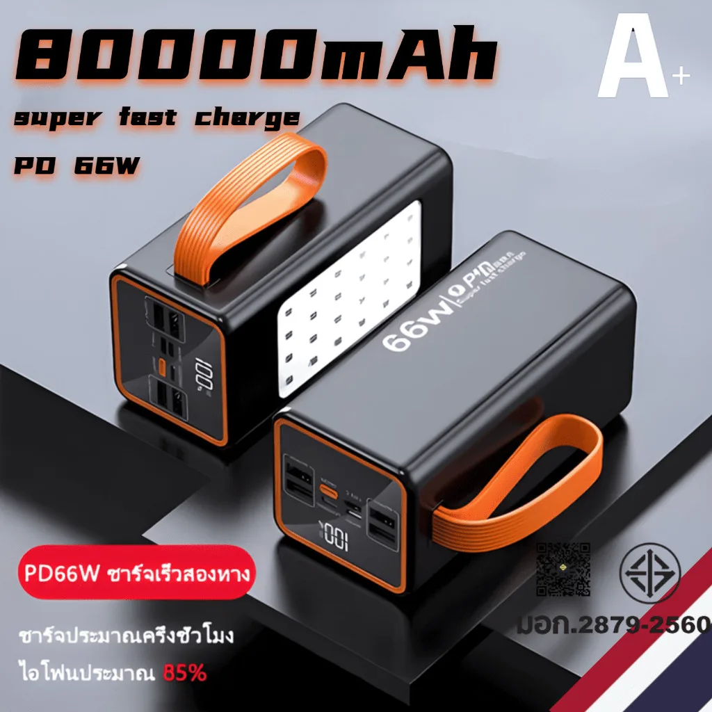 Powerbank 80000mAh COD 66W ชาร์จเร็ว 5 เอาต์พุตแหล่งจ่ายไฟมือถือพร้อมการรับประกัน 3 ปี