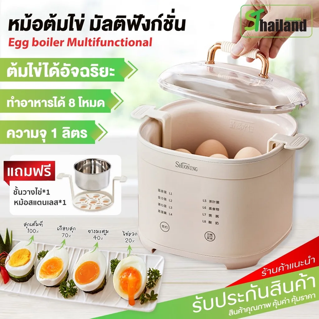 หม้อต้มไข่อัตโนมัติ 6 ฟอง ใช้งานได้ง่าย ขนาดเล็ก เครื่องต้มไข่อเนกประสงค์ Egg Cooker หม้อนึ่งไข่
