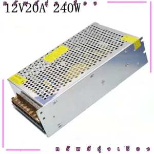 Switching Power Supply12v20a สวิตชิ่งเพาเวอร์ซัพพลาย 12V 20A 240W(Silver) สวิตชิ่ง