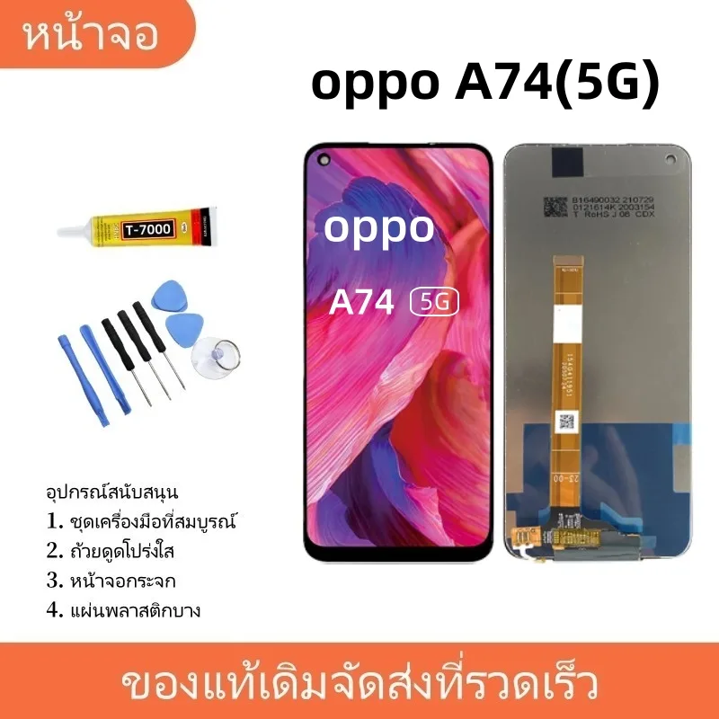 หน้าจอ oppo A74 (5G) LCD Display จอ + ทัช งานแท้ อะไหล่มือถือ อินฟินิกซ จอพร้อมทัชสกรีน หน้าจอ oppo A74 (5G)