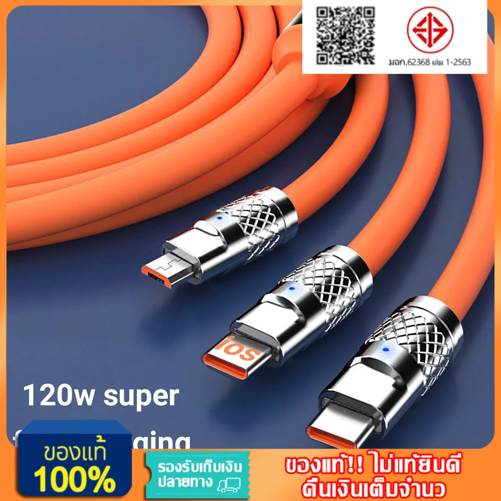 สายชาร์จเร็ว 3in1 สายชาร์จ Micro USB/Type-C/ios สายชาร์จเร็ว type c 1m