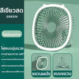 พัดลมพกพา มีโคมไฟ LED หมุนได้ 180° รุ่น พัดลมไร้สาย แขวนได้ แรงลม3 ระดับ พัดลมชาร์จแบตได้ พัดลมแคมปิ้ง