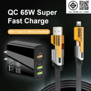 สายชาร์จเร็ว 4IN1 รองรับการชาร์จเร็วสูงสุด 65W และเหมาะสำหรับ iP Type C