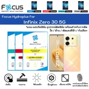 Focus Hydroplus For Infinix Zero 30 5G ฟิล์มกันรอยไฮโดรเจลโฟกัส แถมแผ่นรีด-อุปกรณ์ทำความสะอาด