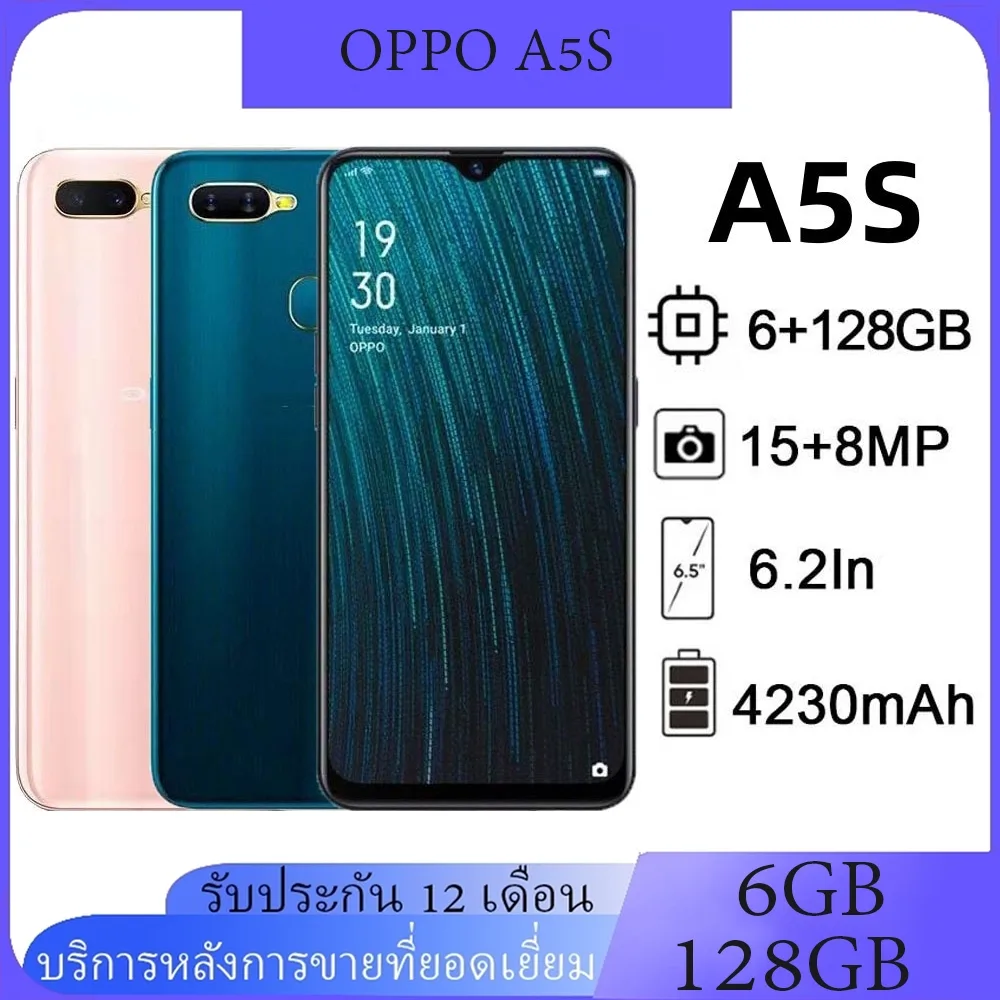 ออปโป้ A5S Ram 6GB ROM 128GB แท้100% เตอรรี่ 4230mAh เครื่องใหม่ การรับประกันร้านค้า 12 เดือน