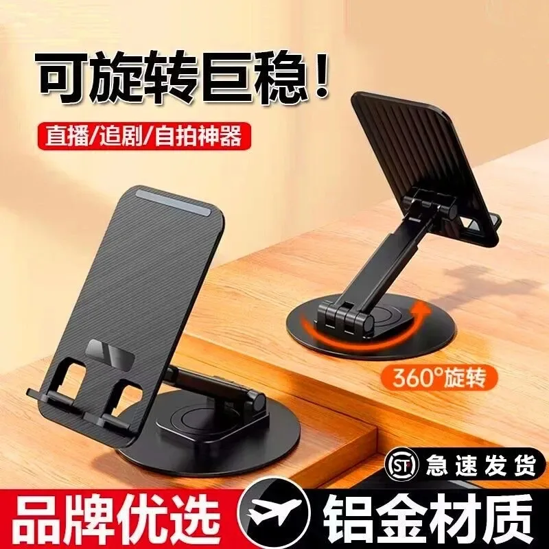 อลูมิเนียมอัลลอยด์ หมุนได้ 360 องศา ขาตั้งโทรศัพท์มือถือ พับได้ เดสก์ท็อป แท็บเล็ต iPad ขาตั้งโทรศัพท์มือถือ โลหะ สากล 手机支架AOOR