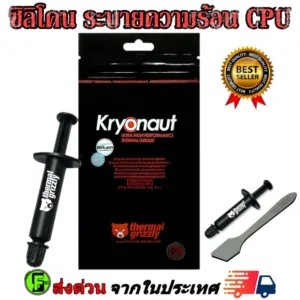 ซิลิโคทา CPU ซิลิโคนระบายความร้อน  ระบายความร้อน CPU การ์ดจอThermal Grizzly Kryonaut 1g. Thermal Compound