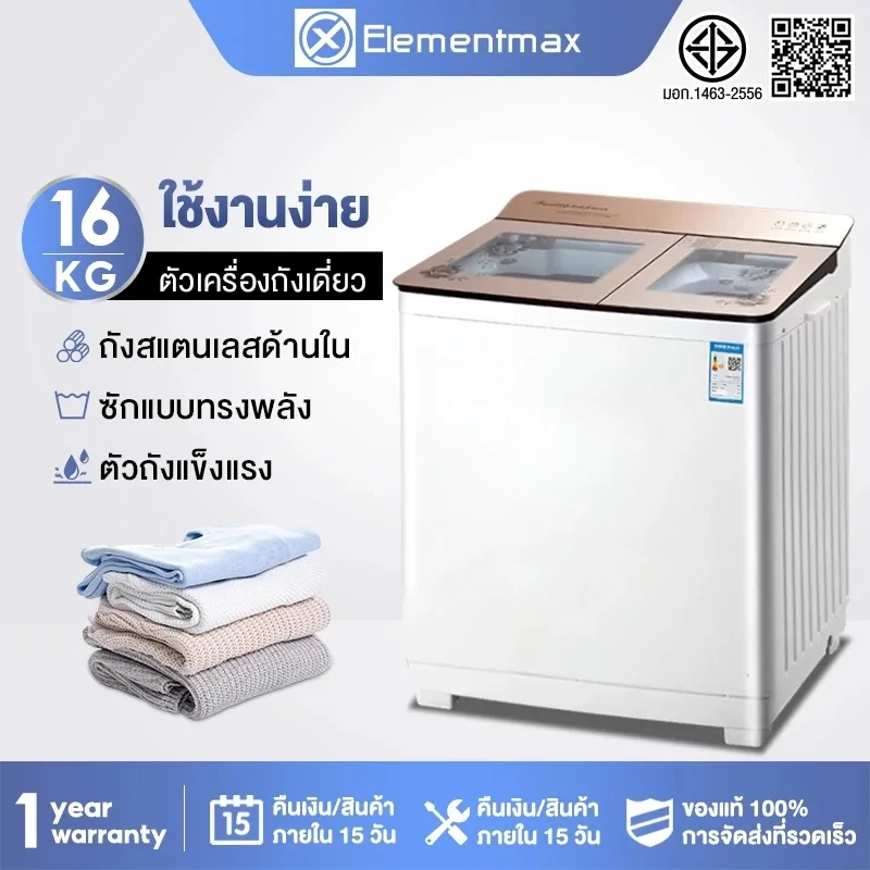 Elementmax 2024 NEW เครื่องซักผ้าถังคู่ความจุขนาดใหญ่  เครื่องซักผ้าบาร์ขนาน  กึ่งอัตโนมัติ เครื่องซักผ้าในครัวเรือน แบบ