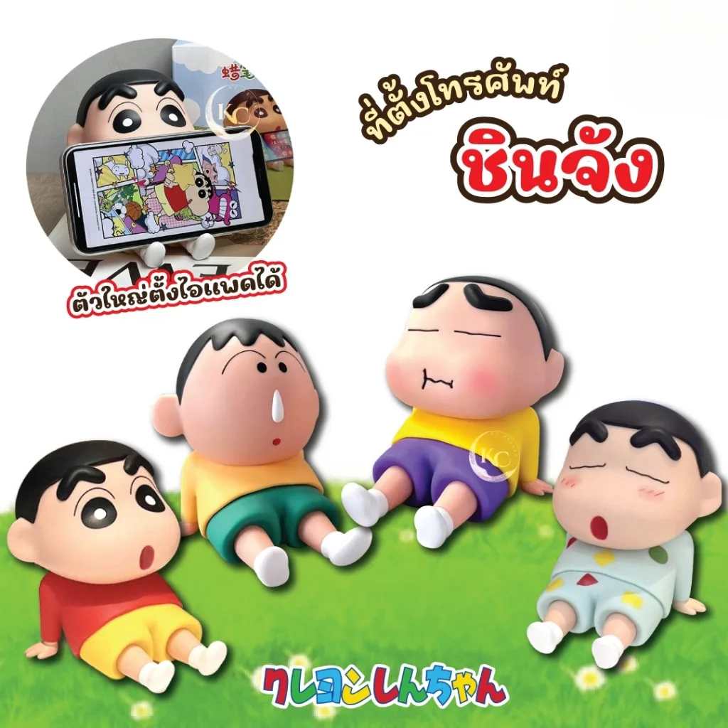 พร้อมส่งที่ไทย โมเดลชินจัง เดสก์ท็อปมือถือ ใช้ตั้งโทรศัพท์ได้ อะนิเมะน่ารัก  เหมาะกับของขวัญ สําหรับตกแต่งบ้าน รถยนต์