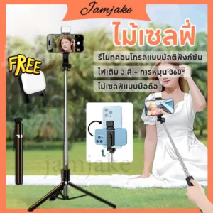ใหม่ ไม้เซลฟี่บลูทูธ R1SL 360 องศา สําหรับไลฟ์สด ถ่ายรูป° หมุนได้ ยืดได้ 170 ซม พกพาสะดวก ถ่ายภาพชายหาดกลางแจ้ง vloog TK