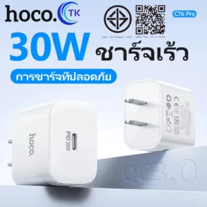 HOCO รุ่น C76 Pro หัวชาร์จเร็ว PD30W หัวชาร์จเร็วType-C  fast charging Majestic single port รองรับชาร์จเร็ว