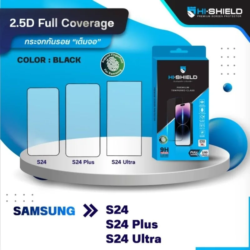 HiShield ฟิล์มกระจก Samsung S24 Ultra/S24 Plus/S24 กระจกใส ขอบดำ 2.5D HD Full Coverage รองรับการสแกนนิ้วมือ พร้อมส่งไทย