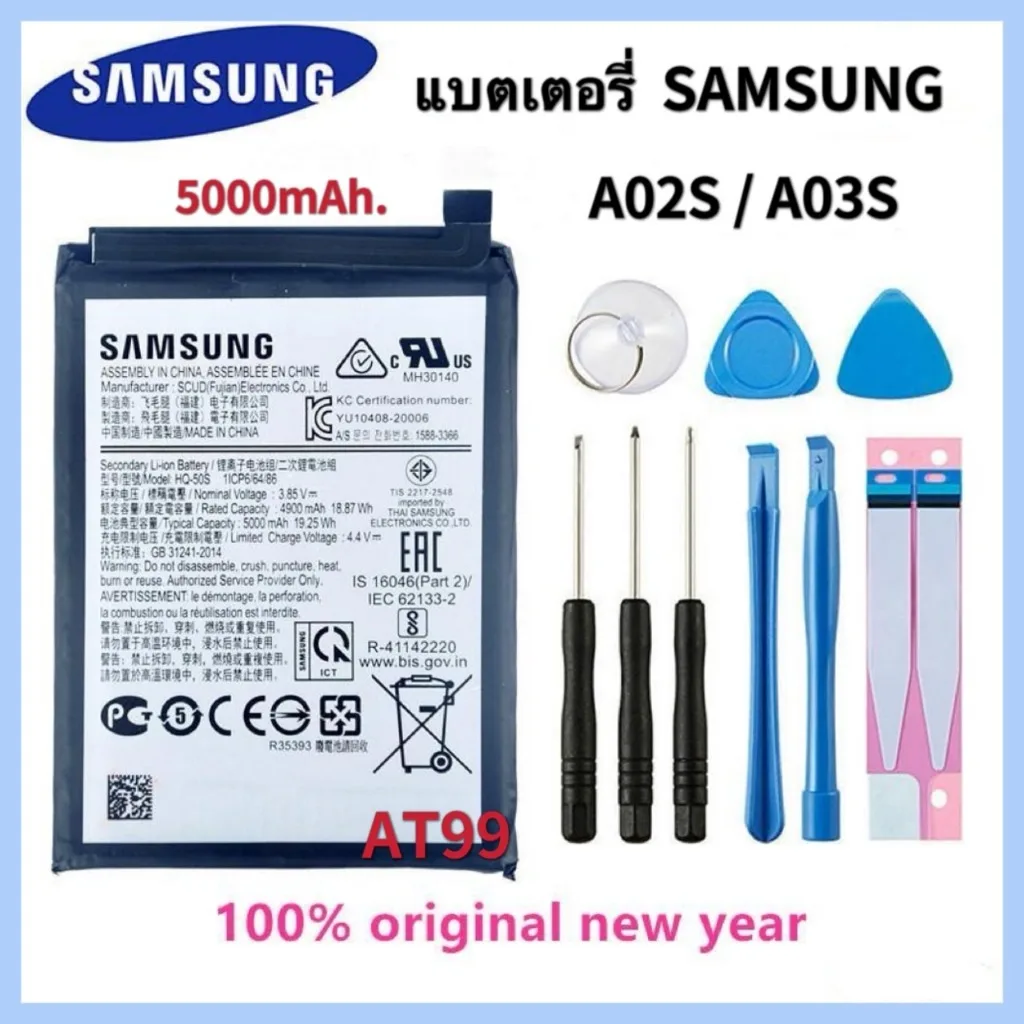 แบตแท้ Samsung A02s A03S (HQ-50s) สินค้าของแท้ ออริจินอล เก็บเงินปลายทาง สินค้าแท้ Battery Samsung ไส้แบตแท้ +ไขควง+กาว