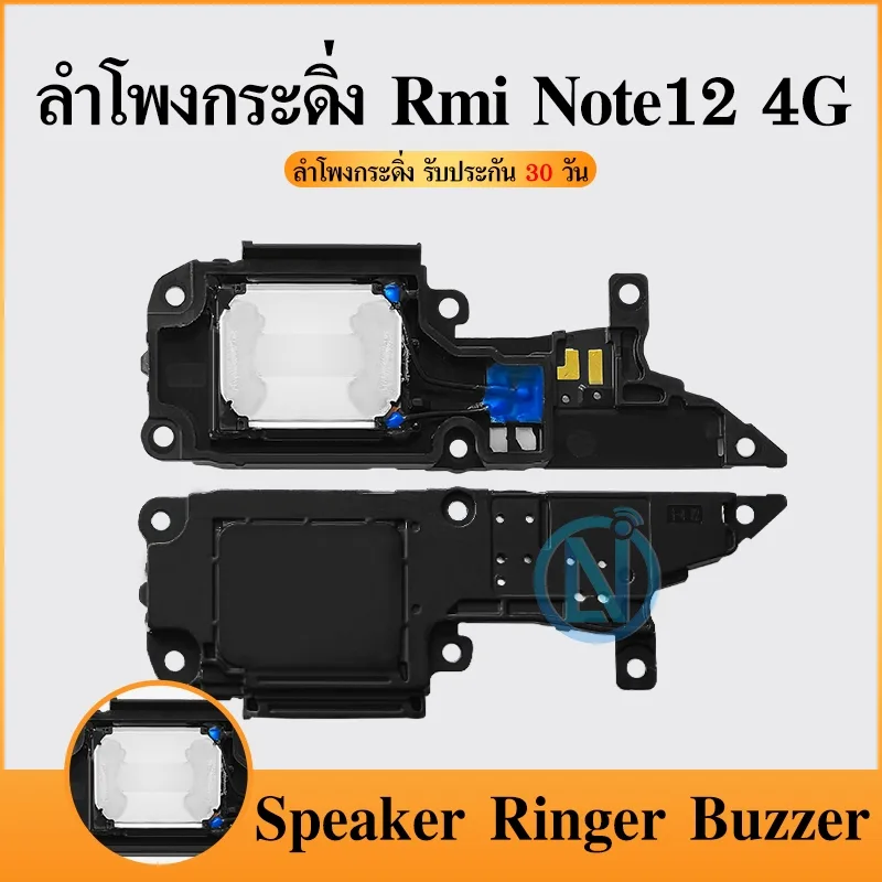 Speaker Ringer Buzzer ลำโพงกระดิ่ง Redmi Note12 4g Loud Speaker Redmi Note12 4g Ringe