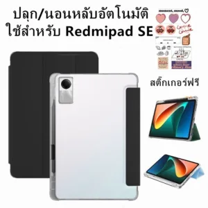 ใช้สำหรับ Redmi Pad SE เคส 11inch With Pen Slot Magnetic Protective Case ใช้สำหรับ Redmipad SE