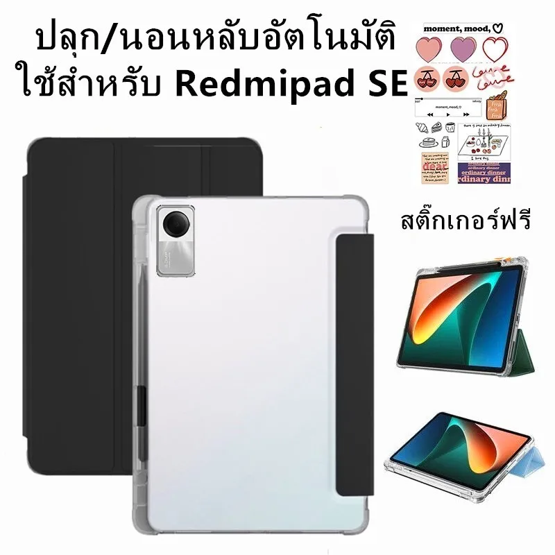 ใช้สำหรับ Redmi Pad SE เคส 11inch With Pen Slot Magnetic Protective Case ใช้สำหรับ Redmipad SE