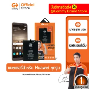 Commy แบตเตอรี่ huawei Mate/Nova/P series Shop Mate9/Mate10/Mate10pro/P10plus/Nova3/Nova4
