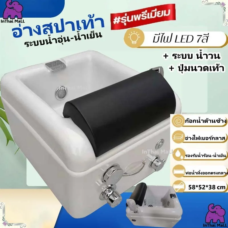 สินค้าในไทย อัพเกรด อ่างสปา สปาเท้า น้ำวน พร้อมไฟ LED 7 สี รองรับระบบน้ำร้อน น้ำอุ่น ทรงเหลี่ยมจัมโบ้ มีปุ่มนวดเท้า
