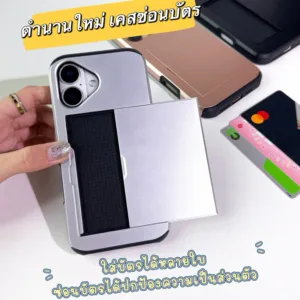 [i16] พร้อมส่ง T13S195 เคสซ่อนบัตร-ใส่บัตรได้หลายใบ เคสใส่บัตร เคสไอโฟน สำหรับ iPhone case 11-16Plus