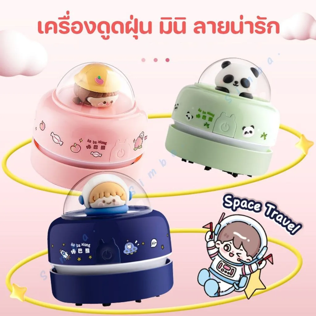 เครื่องดูดฝุ่นไร้สาย มินิ ลายการ์ตูน น่ารัก แบบพกพา ทำความสะอาด ขี้ยางลบ สิ่งสกปรกขนาดเล็ก บนโต๊ะทำการบ้าน ใช้ถ่าน AA