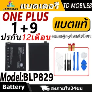 แบตเตอรี่ Battery ONEPLUS 1+9 model BLP829 แบตแท้ ฟรีชุดไขควง 2250mAh