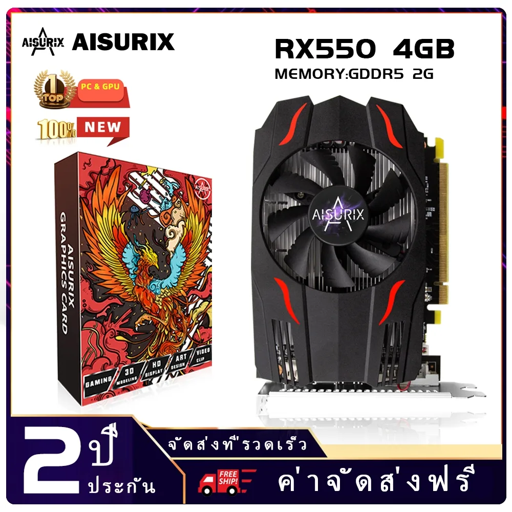 Aisurix RX550 4GB VGA การ์ด D5 LP GPU GDDR5 128bit คอมพิวเตอร์เดสก์ท็อปการ์ด PC รองรับ VGA/DVI-D/HDMI PCI-E 3.0