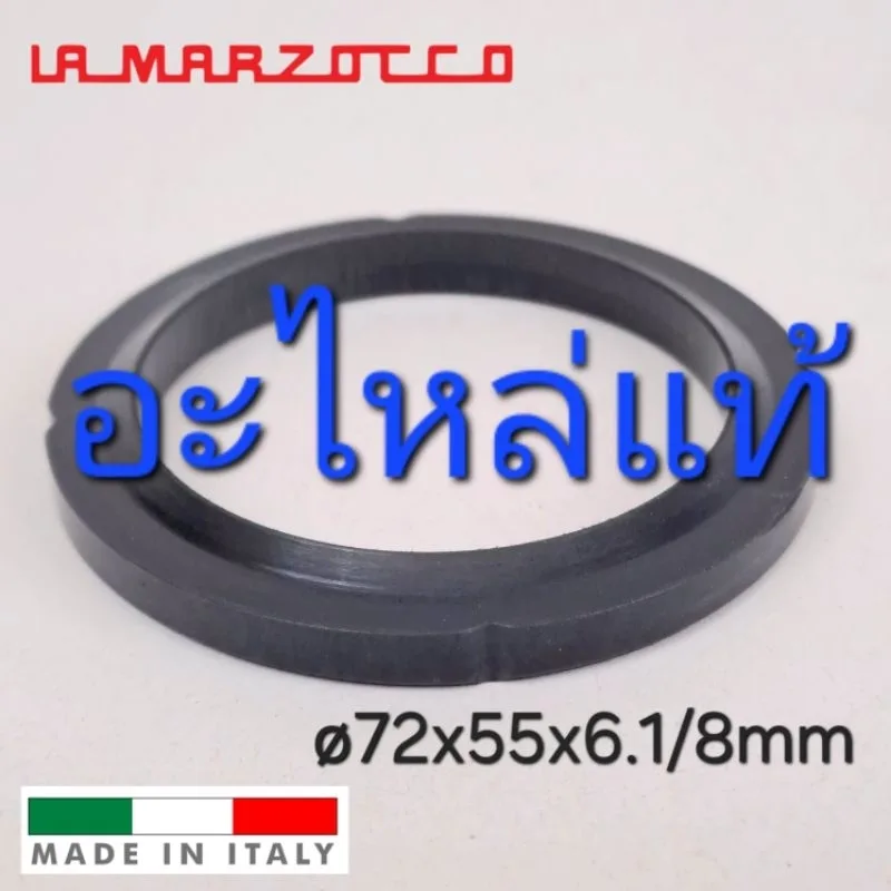 La Marzocco ø72x55x6.1/8mm ซีลยาง 6001 GS3 LINEA อะไหล่แท้ ปะเก็นแผ่นกรอง อะไหล่ ผลิตในอิตาลี แหวนยาง ชิ้นส่วนอะไหล่