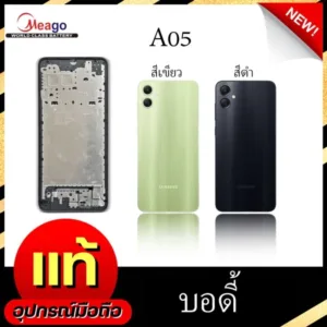 body บอดี้+เคสกลาง Samsung a05